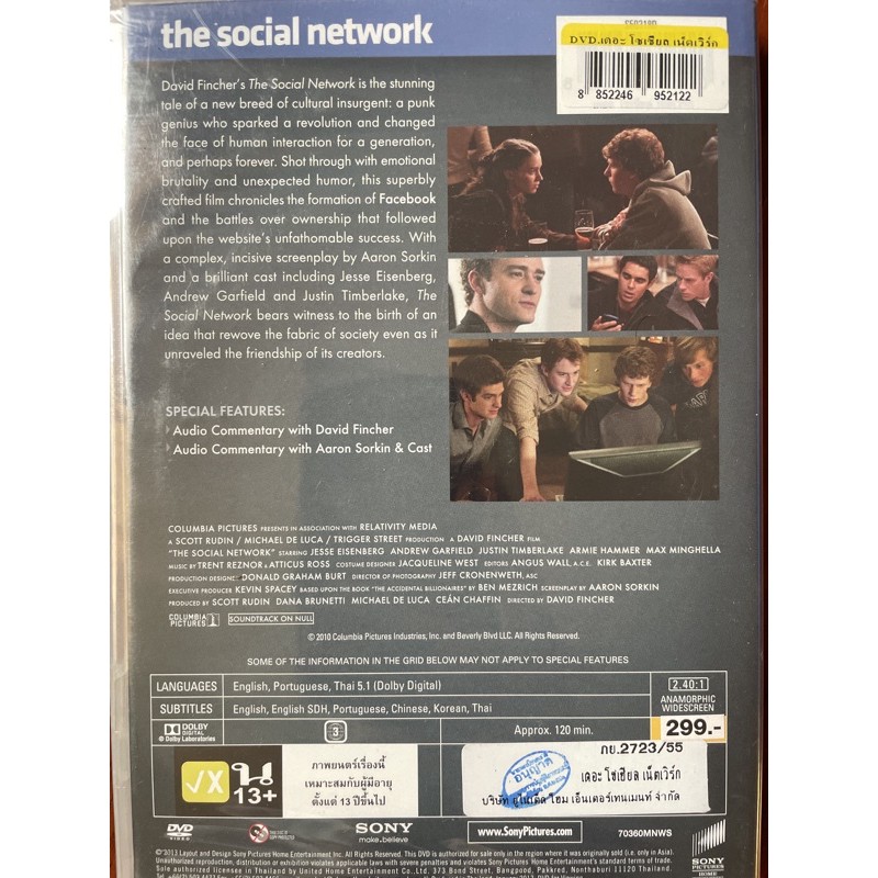 the-social-network-dvd-เดอะ-โซเชียล-เน็ตเวิร์ก-ดีวีดี-2-ภาษา