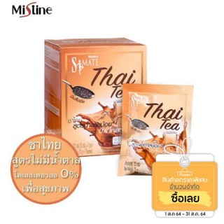 Mistine S mate Thai tea (1 กล่อง 7 ซอง) มิสทิน เอส เมท ไทยที ชาไทย ผงชาไทย สูตรไม่มีน้ำตาล โคเบสเตอรอล 0%  🔥