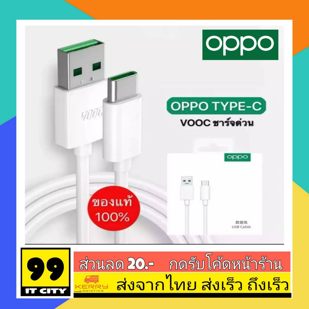 ของแท้-oppo-สายชาร์จoppo-type-c-สายชาร์จ-find-x-typec-สายชาร์จ-vooc-ชาร์จเร็ว-ชาร์จด่วน