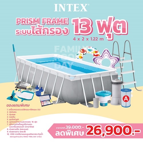 Intex 26790 สระน้ำintex รุ่น Prism Frame 4x2x1.22 เมตร ระบบไส้กรอง ส่ง ...