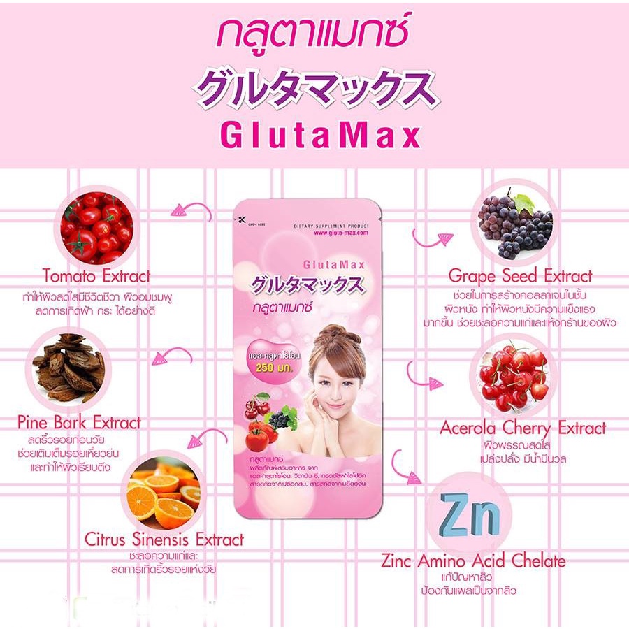 พร้อมส่ง-vida-gluta-max-7เม็ด-amp-collagen-q10-12เม็ด