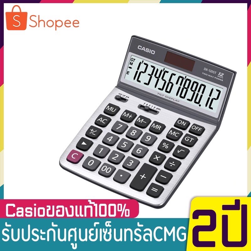 calculator-เครื่องคิดเลข-casio-มี-32-รุ่นให้เลือก-dx-120st-เครื่องคิดเลขตั้งโต๊ะ-12-หลัก-ของแท้-ของใหม่-ประกันศูนย์-cmg