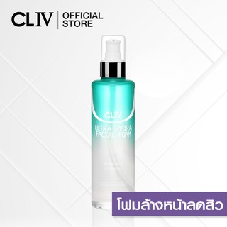 [ ชิ้นที่สอง 1 บาท ] CLIV Ultra Hydra Facial Foam 250 ml. โฟมล้างหน้าเกาหลี สูตรอ่อนโยน