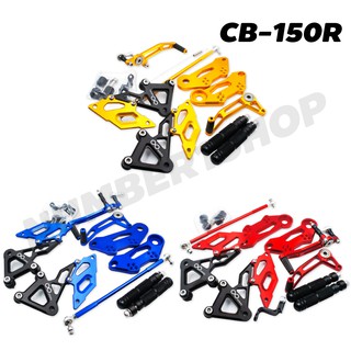 เกียร์โยง สำหรับ CB-150R CNC (สีทอง/ดำ, สีน้ำเงิน/ดำ, สีแดง/ดำ)