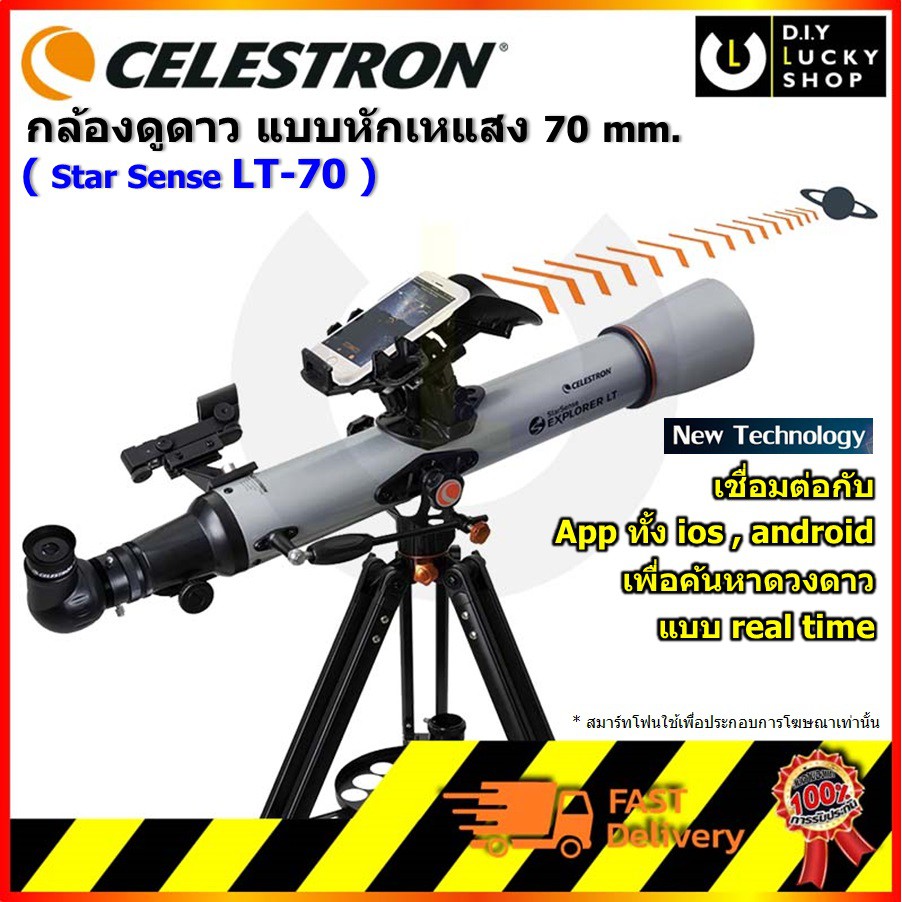 celestron-กล้องดูดาว-starsense-explorer-รุ่น-lt70az-telescope-กล้องโทรทรรศน์-ขนาด-70-มม-แบบหักเหแสง-lt70-lt-70-az