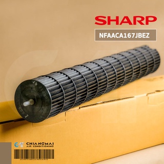 สินค้า NFAACA167JBEZ ใบพัดลมคอยล์เย็น SHARP ใบพัดลมโพรงกระรอก อะไหล่แอร์ ของแท้เบิกศูนย์ (ใช้ A113JBEZ, A122JBEZ แทนได้)
