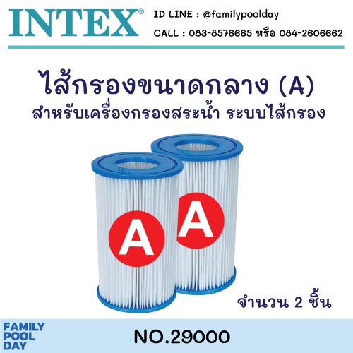 intex-29000-ไส้กรองสำหรับเครื่องกรองระบบไส้กรอง-a-มี-1-2-3-6-ชิ้น