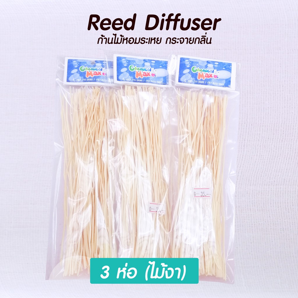 chemicalmax-reed-diffuser-ก้านไม้หอมระเหย-ก้านไม้กระจายกลิ่น-ก้านไม้อโรม่า-ไม้หวาย-ไม้งา-ดอกไม้กระจายกลิ่น-ดอกไม้