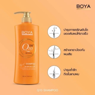 ภาพขนาดย่อของภาพหน้าปกสินค้าโบย่า คิวเทน Boya Q10 แชมพู/ทรีทเมนท์ Shampoo/Treatment 500 ml. จากร้าน classybkk บน Shopee ภาพที่ 3