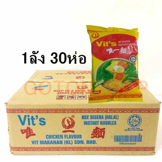 ภาพหน้าปกสินค้า(ยกลัง 30 ห่อ) มาม่า Vit\'s มาเลย์ รสไข่ มาม่าชื่อดังของมาเลเซีย ที่เกี่ยวข้อง