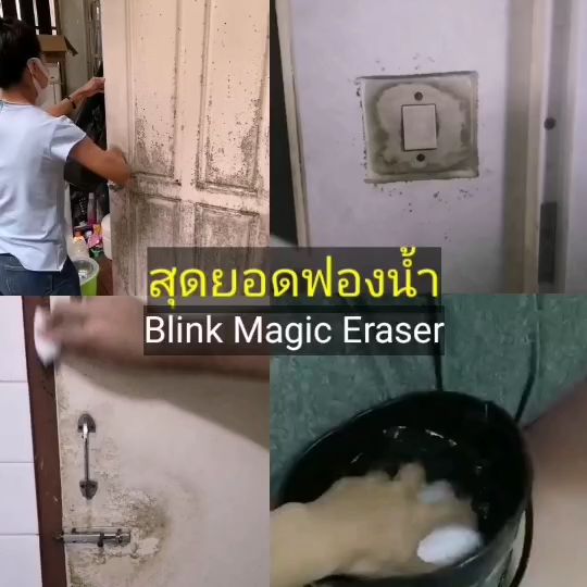 10-ก้อน-190-สุดยอดฟองน้ำบลิ้งค์-blink-รับตัวแทนจำหน่าย