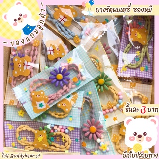 ภาพขนาดย่อของภาพหน้าปกสินค้าพร้อมส่ง ของแถมลูกค้า มี10แบบให้เลือก แก๊งน้องหมี พร้อมส่ง *สั่งขั้นตำ่ 10 ชิ้นนะคะ* มีของแถม จากร้าน buddybear.st บน Shopee ภาพที่ 3