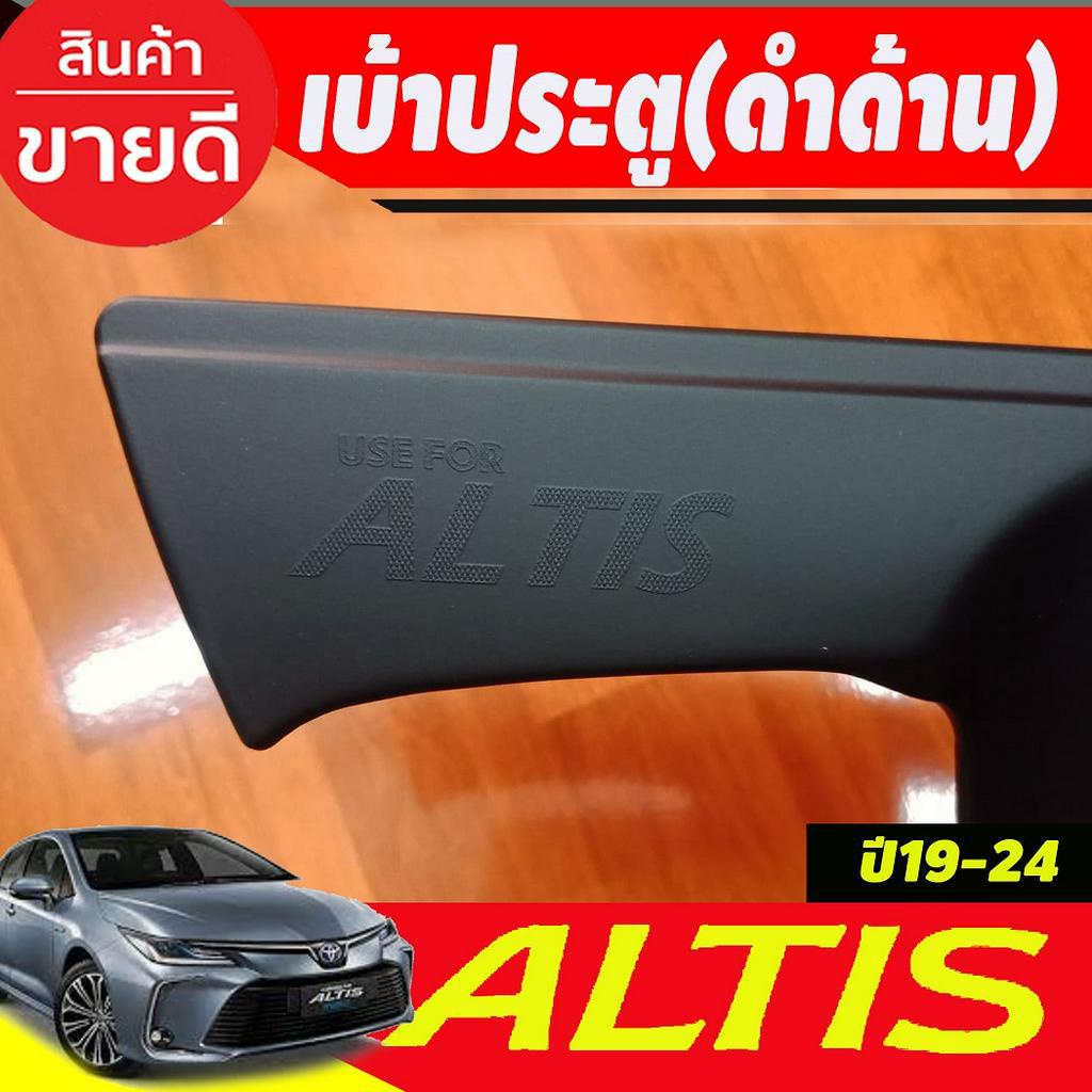 เบ้าประตู-ครอบมือจับประตู-รองท๊อป-ครอบฝาถังน้ำมัน-สีดำด้าน-toyota-altis-2019-2020-2021-2022-2023-a