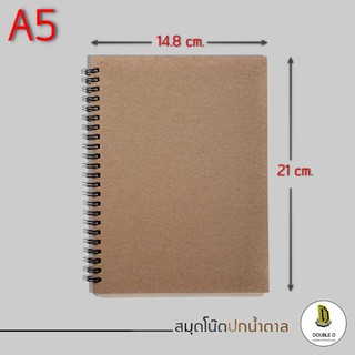 สินค้า สมุดโน๊ต สมุดสันห่วงปกน้ำตาล ขนาด A5 เส้นกราฟ มีเส้น สมุดตาราง สมุดไม่มีเส้น กระดาษถนอมสายตา SWATGadget X DoubleD