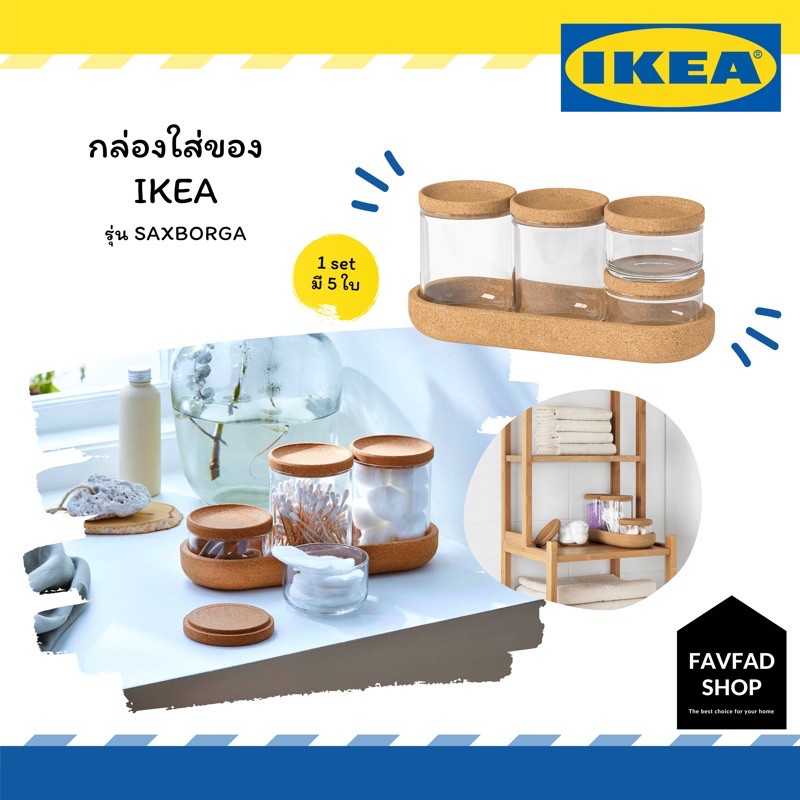 SAXBORGA (แซกซ์บอร์ยา) กล่องใส่ของ โถมีฝาปิด ชุด 5 ใบ+ถาดวาง (แก้ว ไม้ ...
