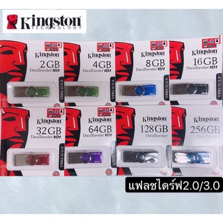 สินค้า แฟลชไดร์ฟ 2GB 4GB 8GB 16GB 32GB 64GB 128GB Kingston Portable Metal DT101 G2 USB Flash Drive2.0-3.0