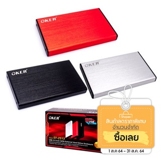 สินค้า กล่องใส่ฮาร์ดดิส OKER BOX Hard Drive ST-2513 USB 2.0 / 2.5\" SATA External Hard Drive Enclosure