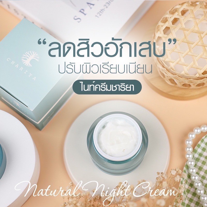 ส่งฟรี-i-ไนท์ครีมชาริยา-15-กรัม-ไนท์ครีมชาริยา-ครีมชาริยา-ไนท์ครีม-ครีมหน้าใส-ลดสิว-ลดฝ้า-หน้าขาวใส-สูตรเข้มข้น