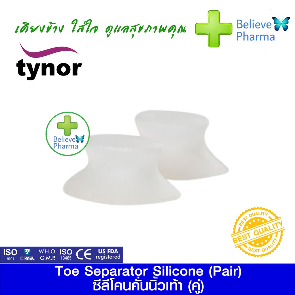 tynor-k-04-ซิลีโคนคั่นนิ้วเท้า-คู่-toe-separator-silicone-pair-สินค้าพร้อมส่ง