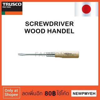 TRUSCO : TWD-4.5-50 (449-9549) SCREWDRIVER WOOD HANDLE ไขควงด้ามไม้ ไขควงปากแบน ไขควงแฉก