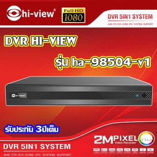 เครื่องบันทึก 4 Ch.5in1 รุ่น HA-98504-V1Hi-view DVR