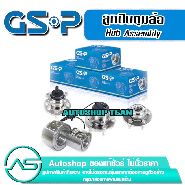 GSP ลูกปืนดุมล้อหลัง LEXUS RX270 RX350 AGL10 GGL10 2WD /08-15 (ABS)