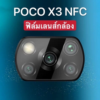 ฟิล์มกระจกเลนส์กล้อง Xiaomi POCO X3 NFC ฟิล์มเลนส์กล้อง กันกระแทก ปกป้องกล้องถ่ายรูป ฟิล์มกระจก ฟิล์มกล้อง