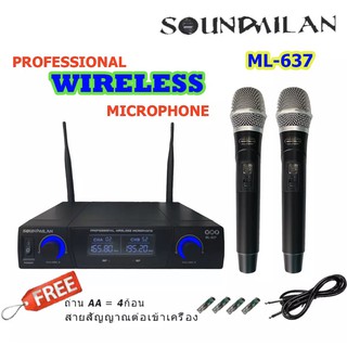 SOUND MILAN ชุดรับ-ส่งไมค์โครโฟน ไมค์ลอยไร้สาย microphone รุ่น ML-637 จัดส่งฟรี มีเก็บเงินปลายทาง