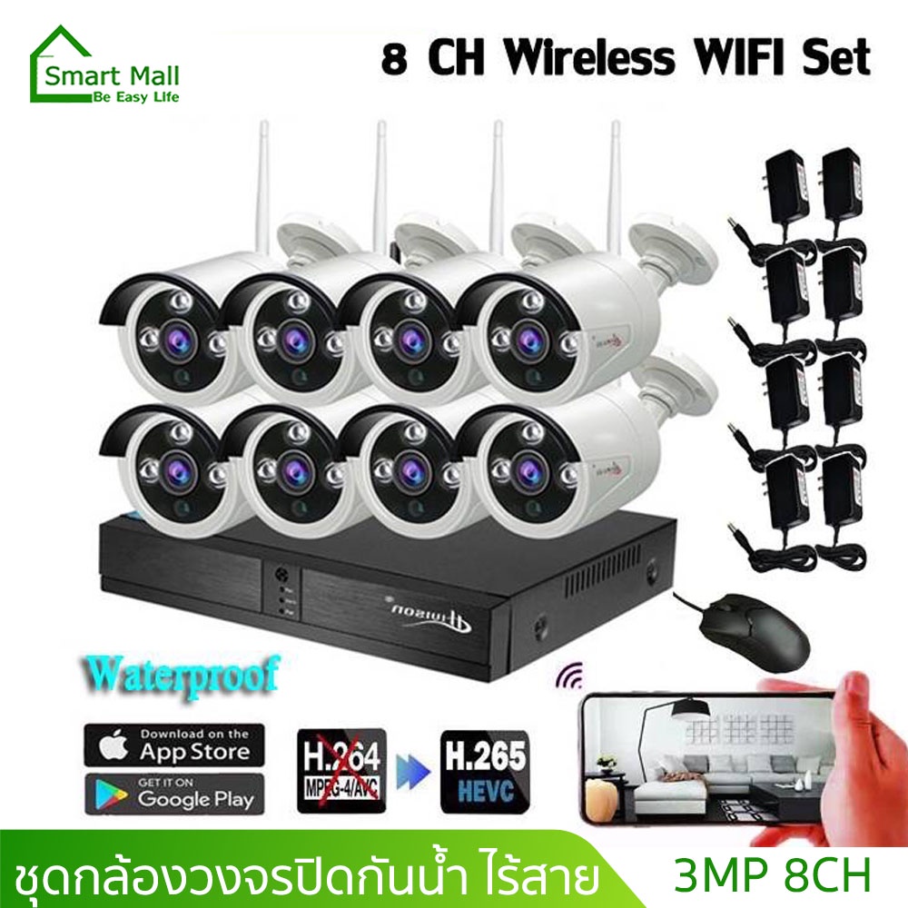 ชุดกล้องวงจรปิดไร้สาย5g-kit-8ch-fhd-3mp-cctv-wifi-wireless-5g-kit-2-0-mp-2-ล้านพิกเซล-app-ราคาพิเศษ