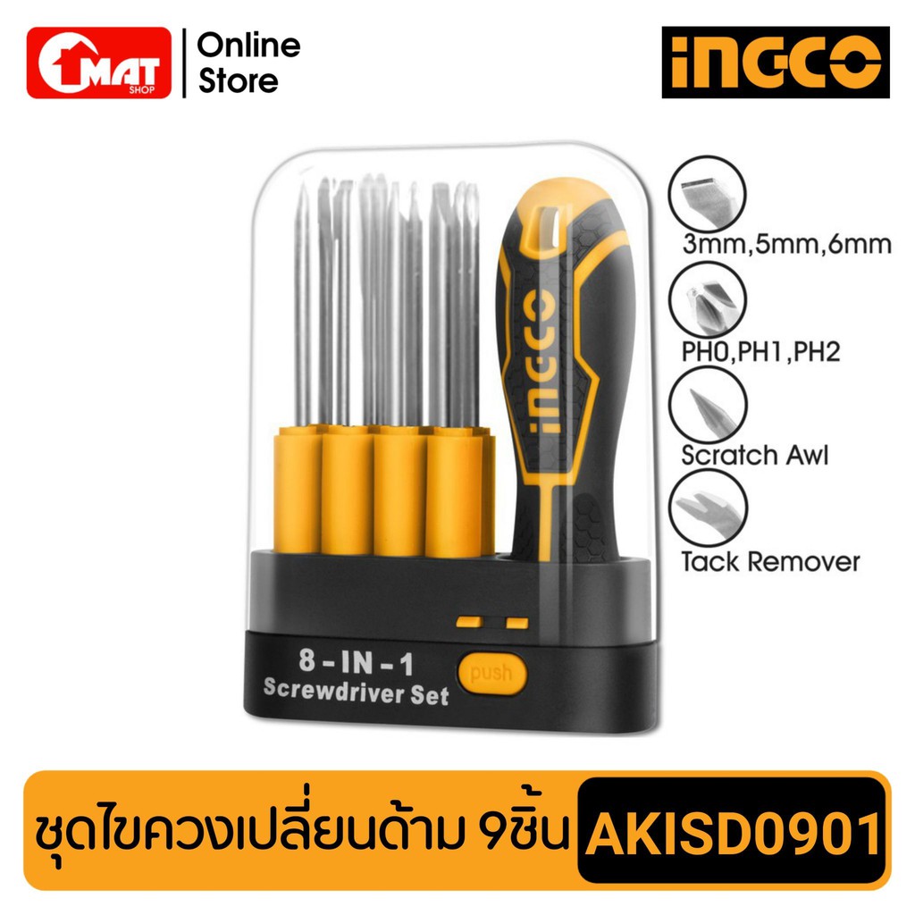 ingco-ไขควงเปลี่ยนด้าม-9ชิ้น-รุ่น-akisd0901-9-pcs-interchangeable-screwdriver-set