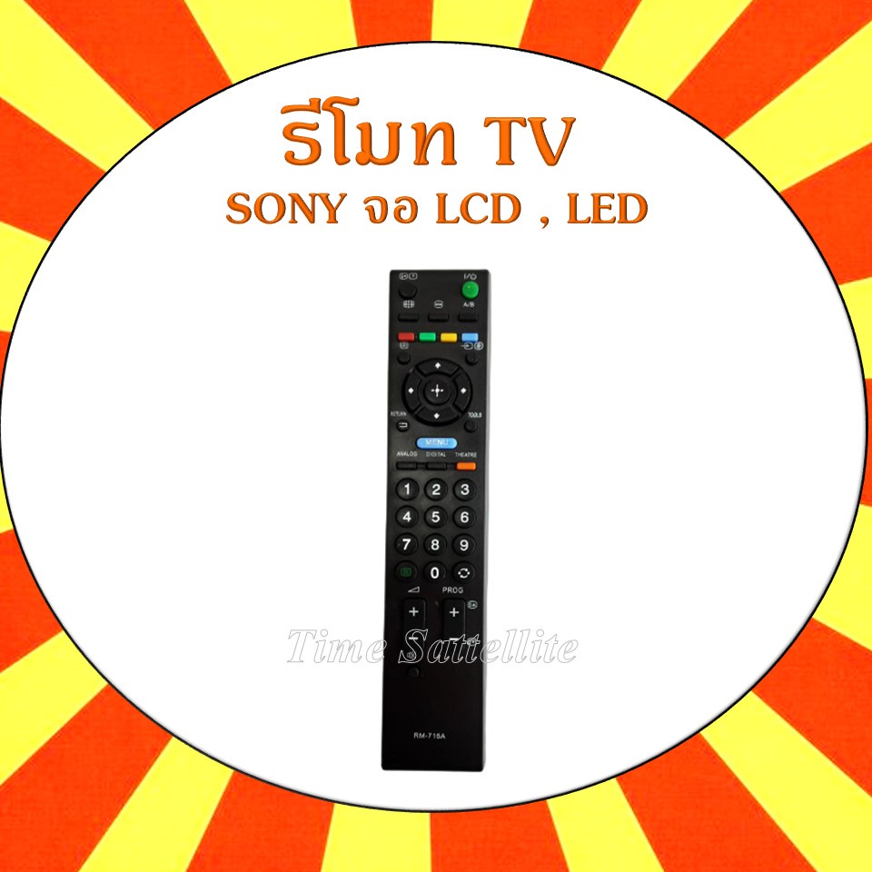 รีโมท-tv-sony-จอ-lcd-led-ทุกรุ่น