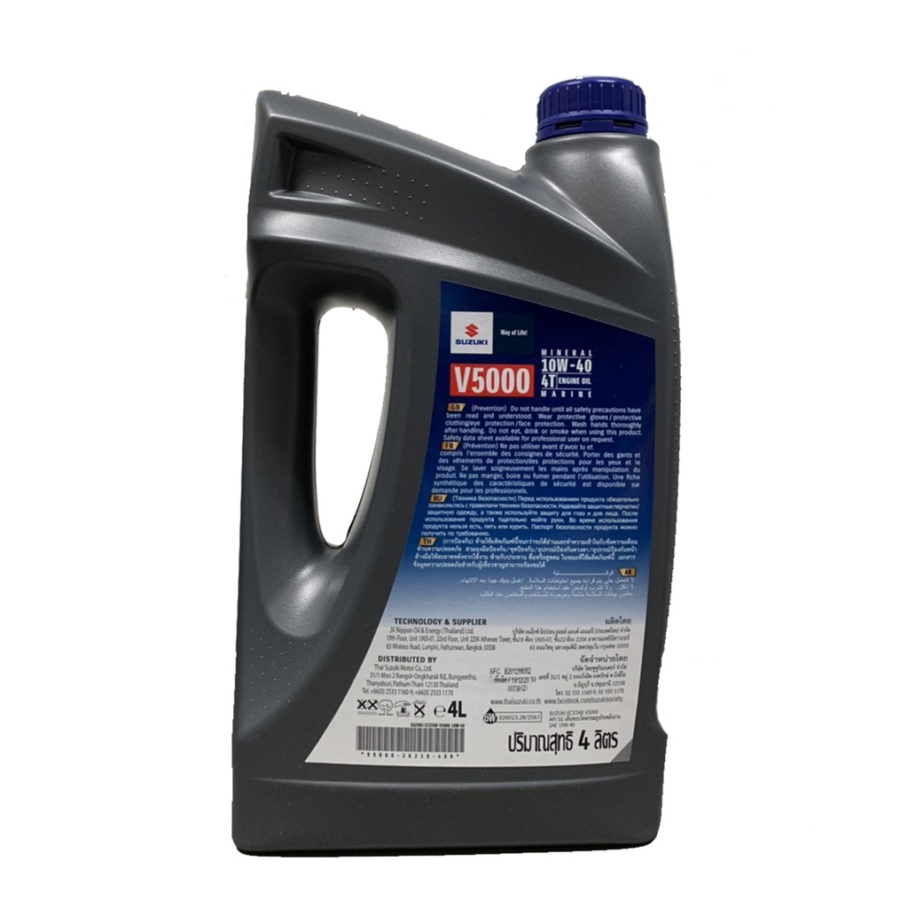 น้ำมันเครื่องยนต์เรือ V5000 (4Liter) และขนาด 1 ลิตร (1Liter) | Shopee ...