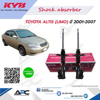 KYB(คายาบ้า) โช้คอัพแก๊ส รถ Toyota ALTIS (ZZE120-123) (หน้าหมู/LIMO) ปี 2001-2007 Kayaba