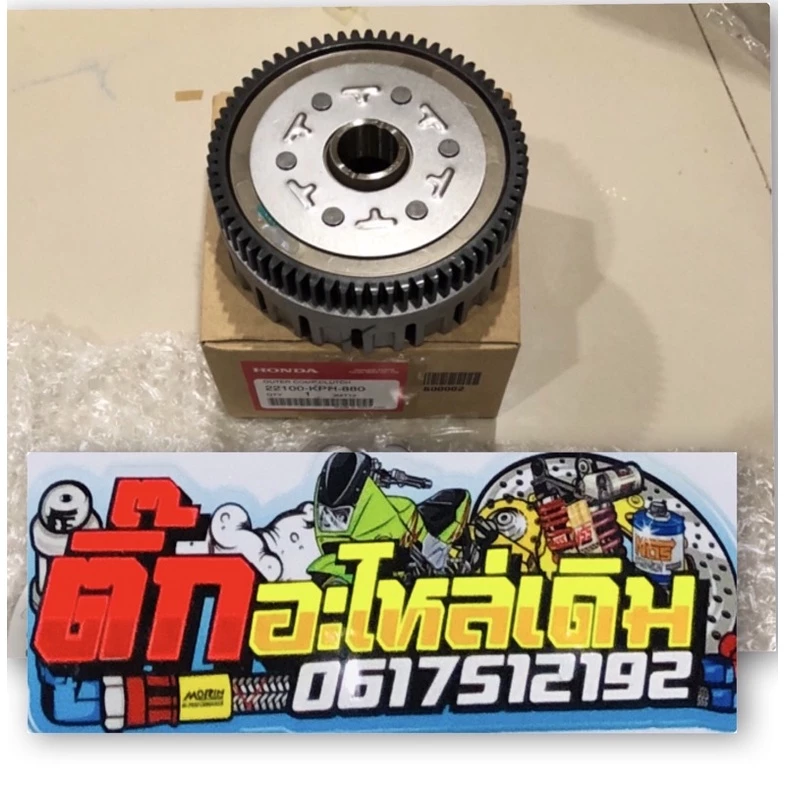 ชามครัชตัวนอกเวฟ125S,R/🔶เวฟ125บังลม/เวฟ125X/เวฟ125i