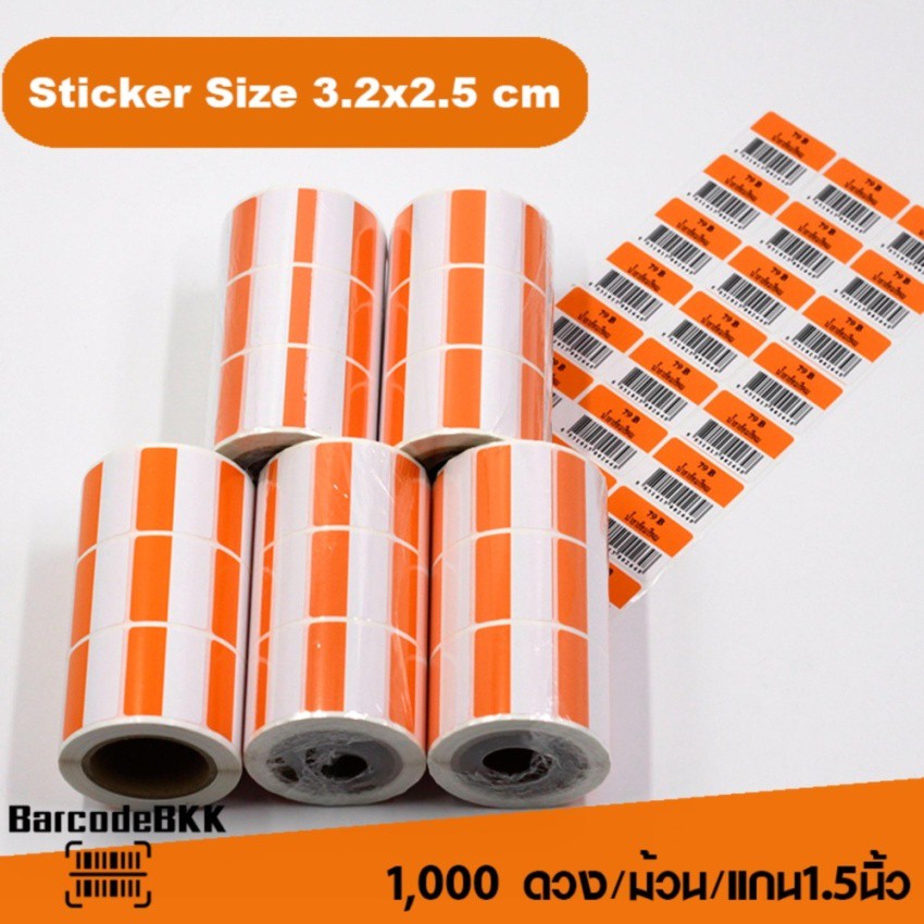 สติกเกอร์บาร์โค้ด-สีส้ม-ขาว-ขนาด-3-2x2-5cm-เพิ่มมูลค่าให้สินค้าของคุณ-จำนวน-1-000-ดวง-set-12-ม้วน