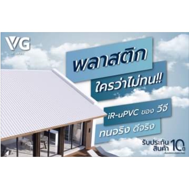 VG First R2 set 8เมตร รูน้ำลงฝั่งเดียว รางยาว พร้อม อุปกรณ์ รางน้ำ ฝน ...