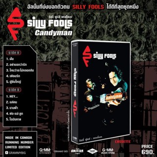 SILLY FOOLS : Candyman - Cassette Tape เทปซิลลี่ฟูล