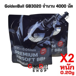 สินค้า 2 ถุง ลูก Goldenball Series 3020W / Yuanjun 0.20g สำหรับบีบี น้ำหนัก 0.20g จำนวน 8000 นัด ของแท้ ถุงมีฝาใช้งานง่าย