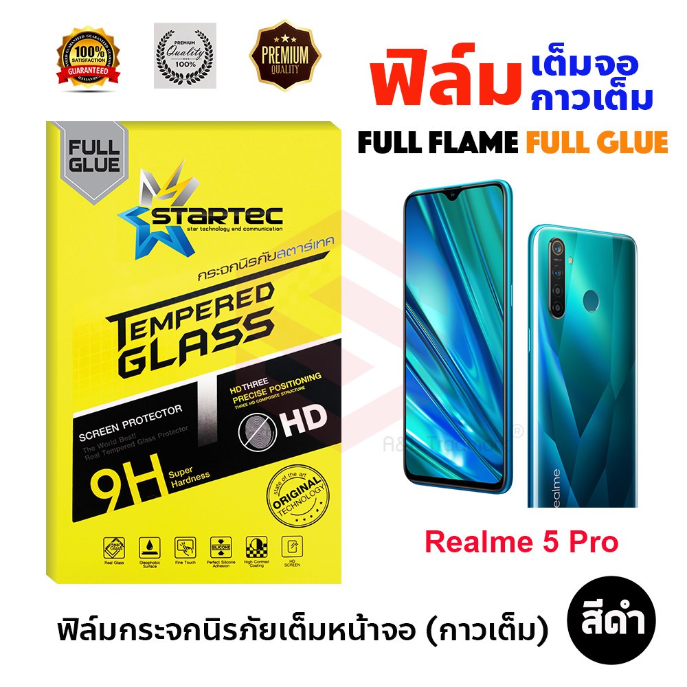 startec-ฟิล์มกระจกนิรภัยเต็มหน้าจอ-realme-5-pro-เต็มจอกาวเต็ม-สีดำ