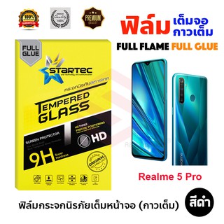 STARTEC ฟิล์มกระจกนิรภัยเต็มหน้าจอ Realme 5 Pro (เต็มจอกาวเต็ม สีดำ)