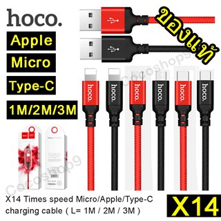 ภาพหน้าปกสินค้าHOCO X14 ของแท้ สายชาร์จ Micro / iPhone / Type-C  1M / 2M / 3M Times speed charging cable ซึ่งคุณอาจชอบสินค้านี้