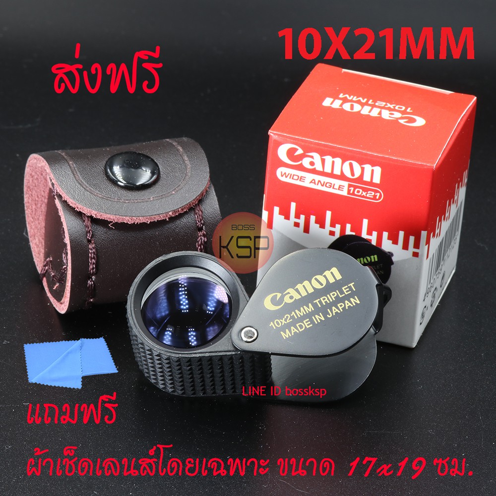 ภาพหน้าปกสินค้ากล้องส่องพระ Canon10x21mm หน้าเลนส์ใหญ่เห็นเต็มๆใบเลนส์ แก้ว 3ชั้นเคลือบมัลติโค๊ต ลดปัญหาขอบเบลอและเพิ่มความชัดได้ดีเยื่