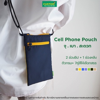Cell Phone Pouch กระเป๋า คล้องคอ สะพายข้าง ใส่มือถือ  (ตัวกรม+ Collection)