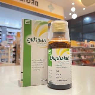 ภาพขนาดย่อของภาพหน้าปกสินค้าดูฟาแลค Duphalac lactulose solution 100 ml 66.7 g บรรเทาอาการท้องผูก จากร้าน mekanosot บน Shopee