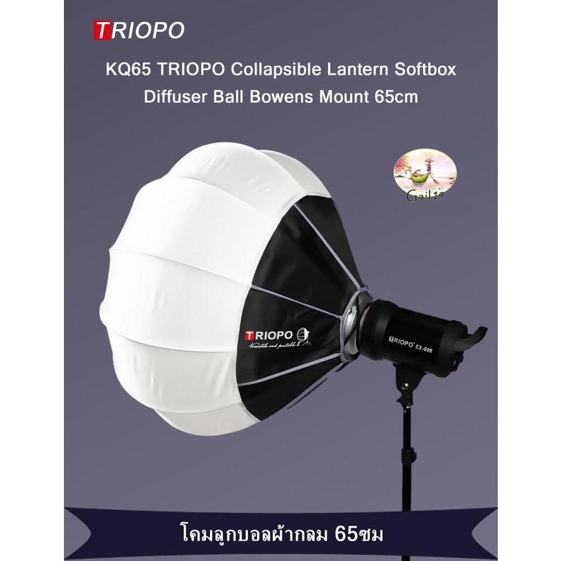 TRIOPO KQ65 Collapsible Lantern Softbox Diffuser Ball Bowens Mount 65cm ...