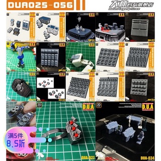 Anubis DUA021-040 3D Print Addon Detail Parts Active Shaft Heat Sink Oil Pipe Outer Armor