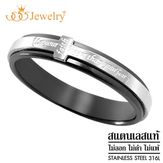 555jewelry แหวน สแตนเลส สตีล ดีไซน์แฟชั่น รูปไม้กางเขน Let your faith bigger than your fear รุ่น MNR-256G