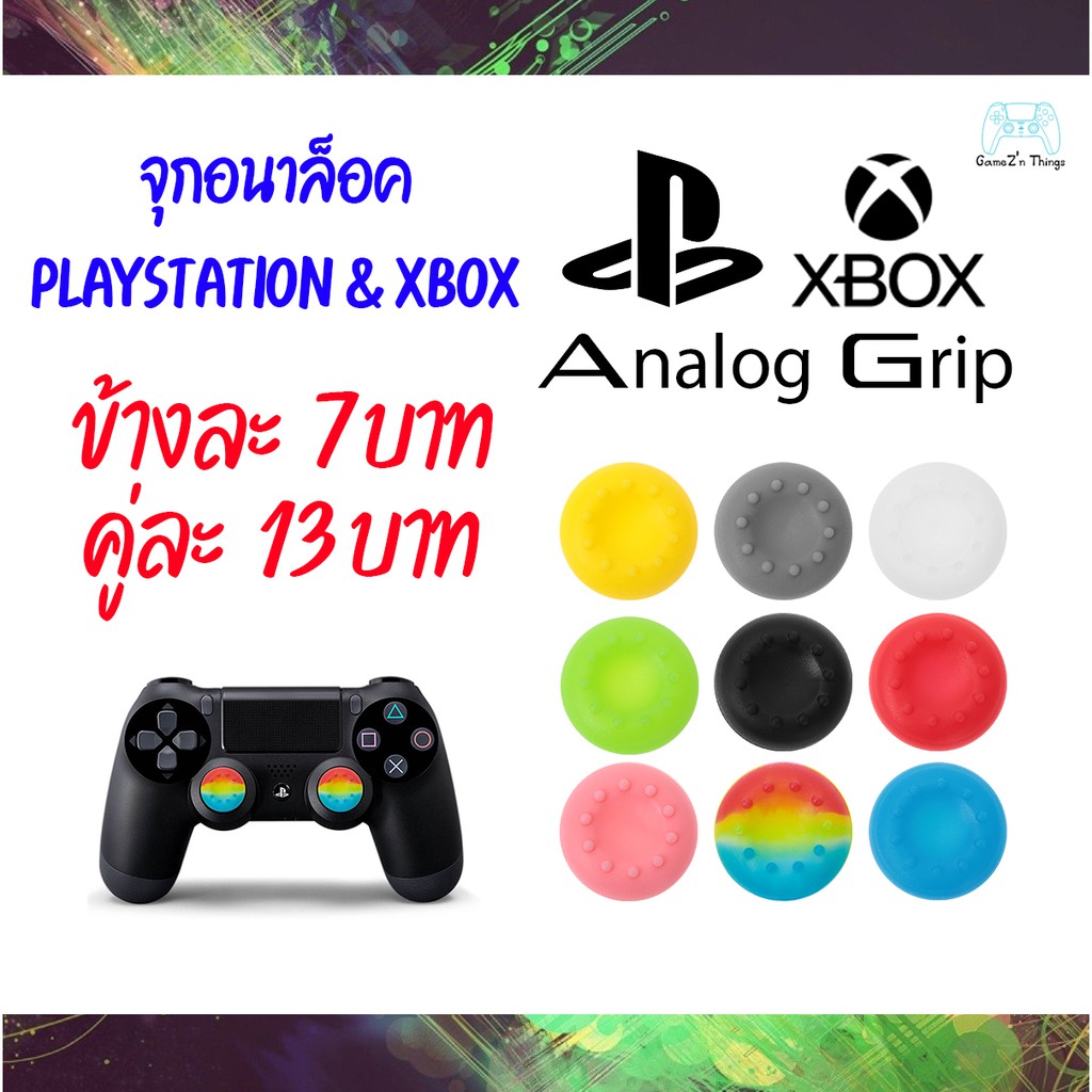 ภาพหน้าปกสินค้าที่ครอบอนาล็อค จุกอนาล็อค ยางหุ้มอนาล็อค Analog cap Analog grip PS XBOX สำหรับ Playstation และ XBOX (1 ข้าง)