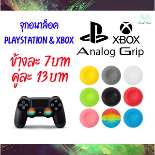 ภาพขนาดย่อของสินค้าที่ครอบอนาล็อค จุกอนาล็อค ยางหุ้มอนาล็อค Analog cap Analog grip PS XBOX สำหรับ Playstation และ XBOX (1 ข้าง)