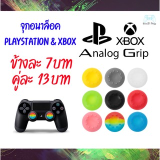 ภาพหน้าปกสินค้าที่ครอบอนาล็อค จุกอนาล็อค ยางหุ้มอนาล็อค Analog cap Analog grip PS XBOX สำหรับ Playstation และ XBOX (1 ข้าง) ซึ่งคุณอาจชอบราคาและรีวิวของสินค้านี้